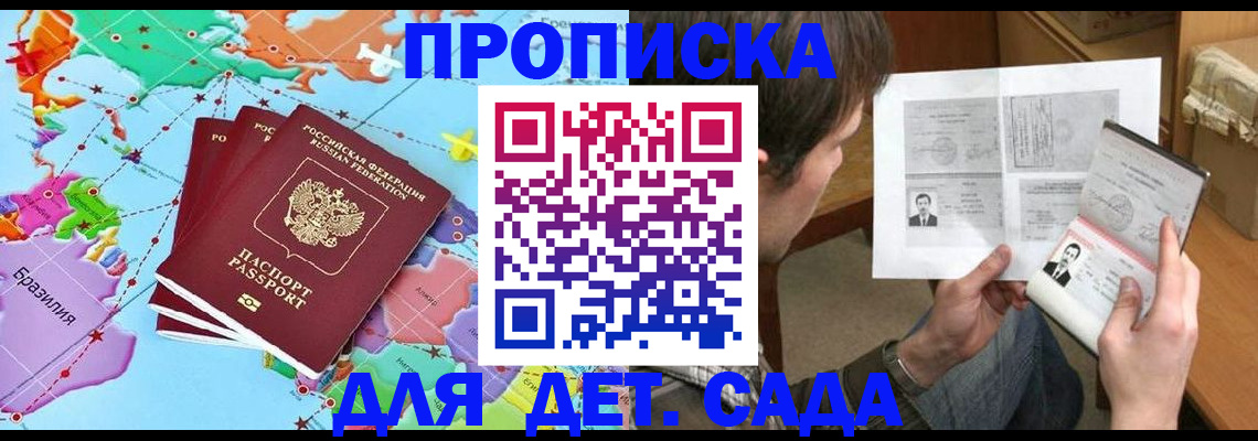 прописка законно в Собинке